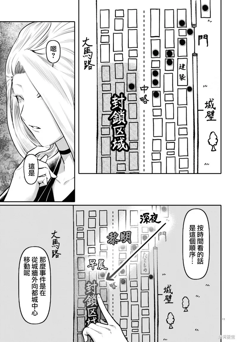 第49话 第11页