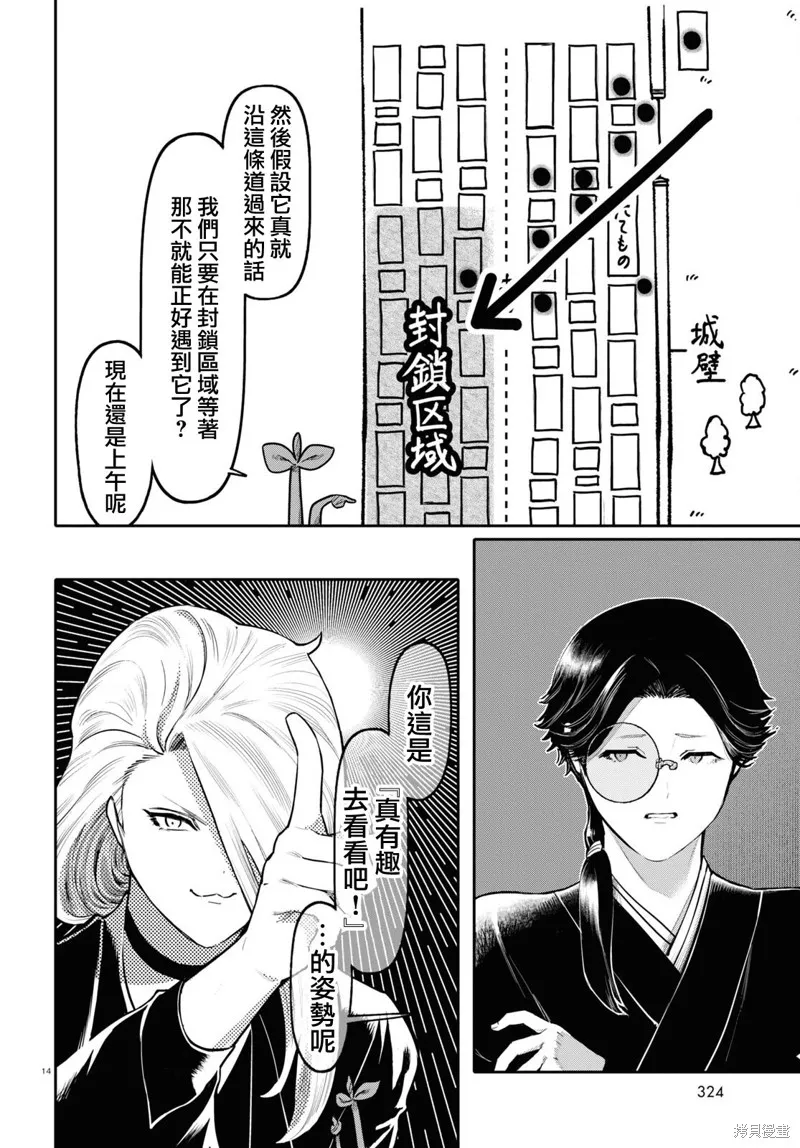 第49话 第14页