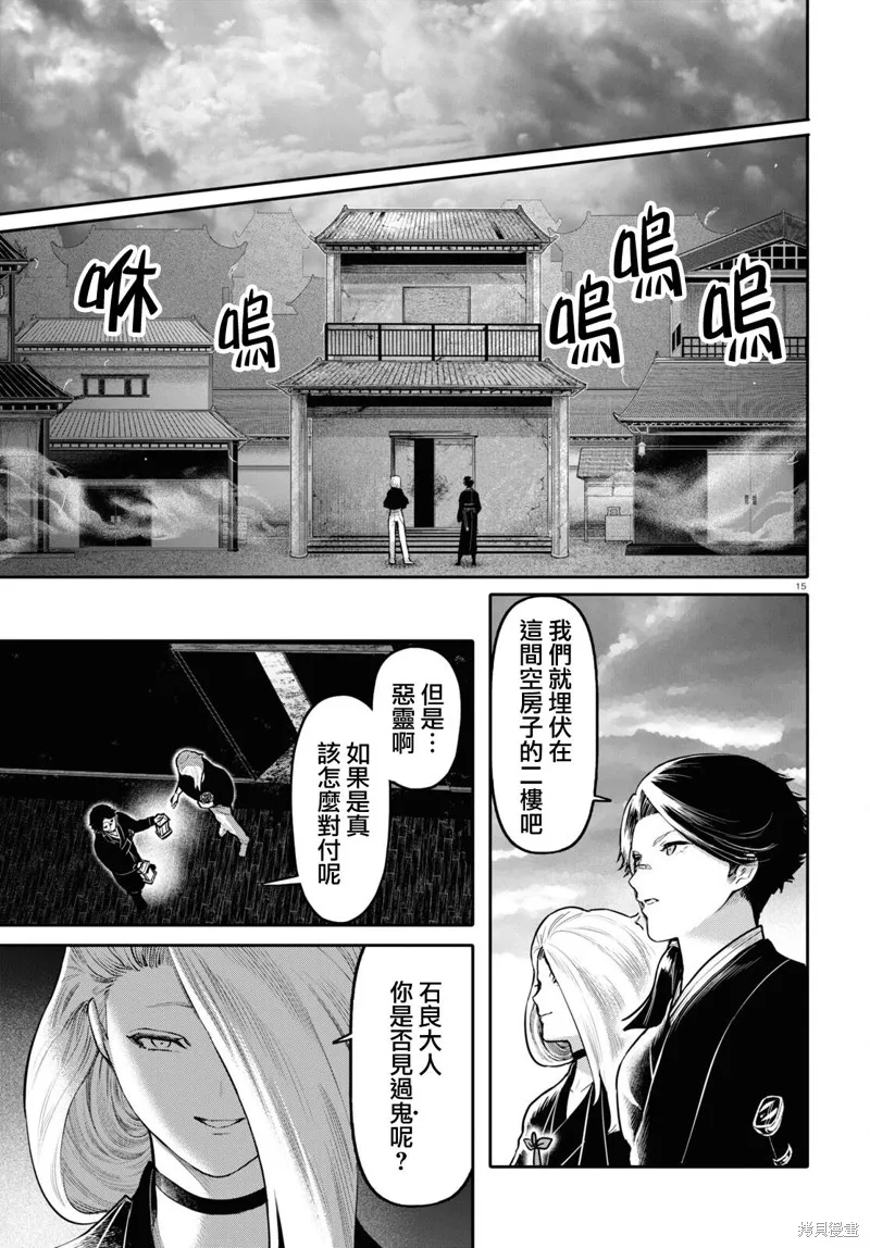 第49话 第15页
