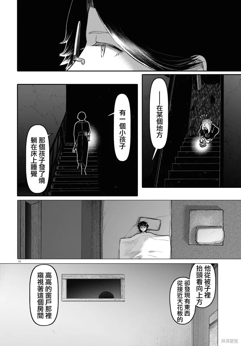 第49话 第16页