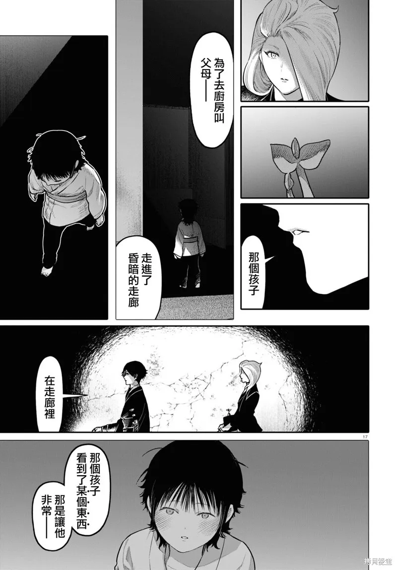 第49话 第17页
