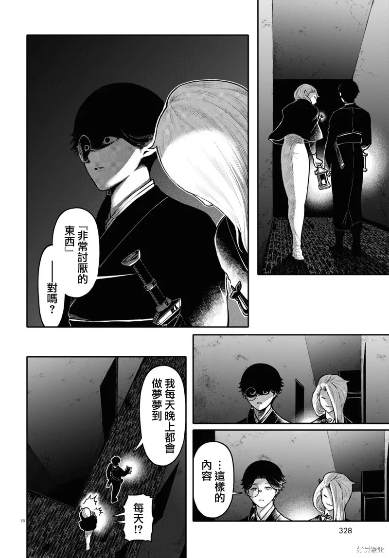 第49话 第18页