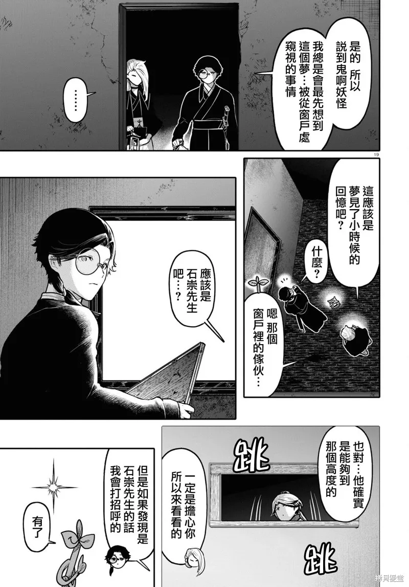 第49话 第19页