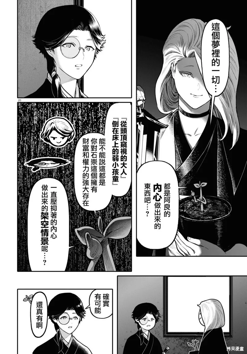 第49话 第20页