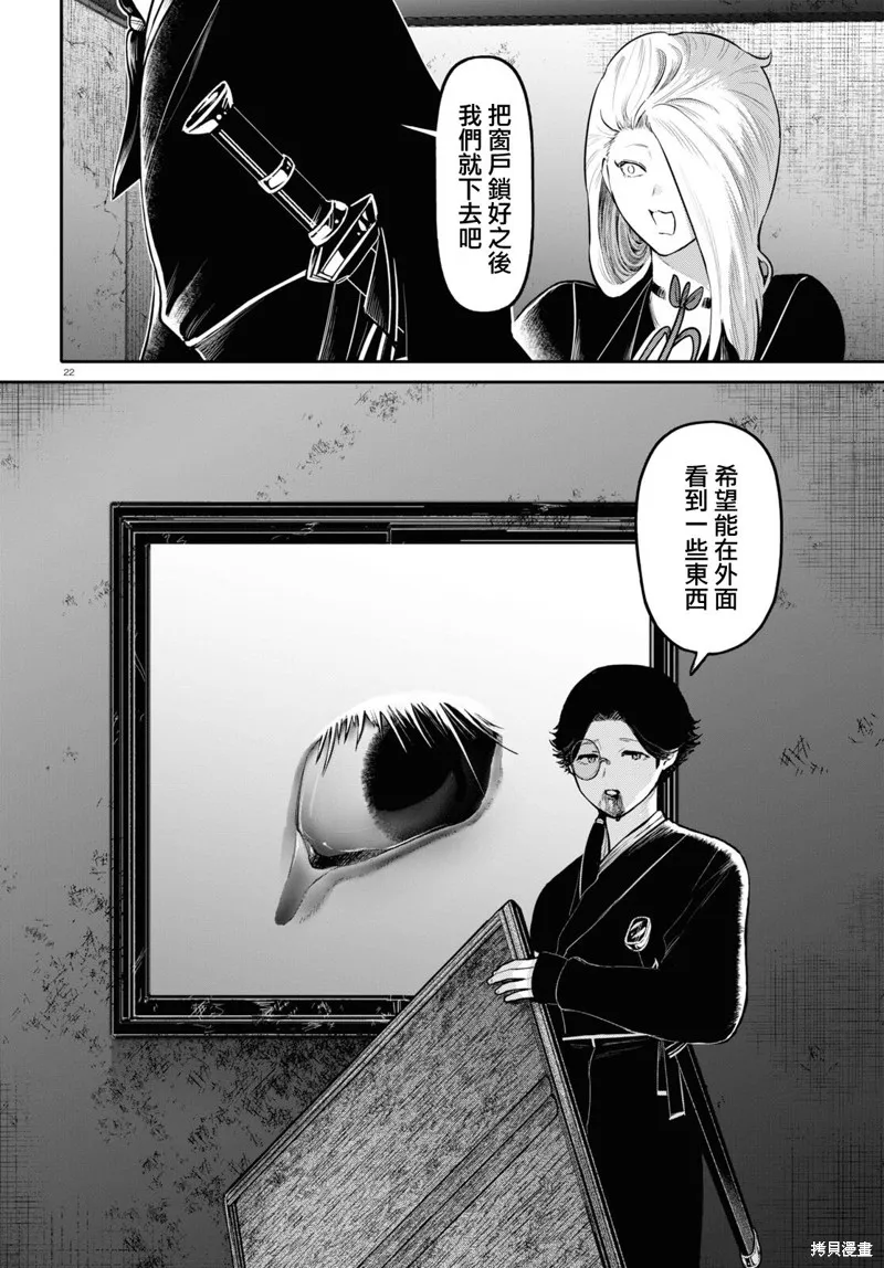 第49话 第22页