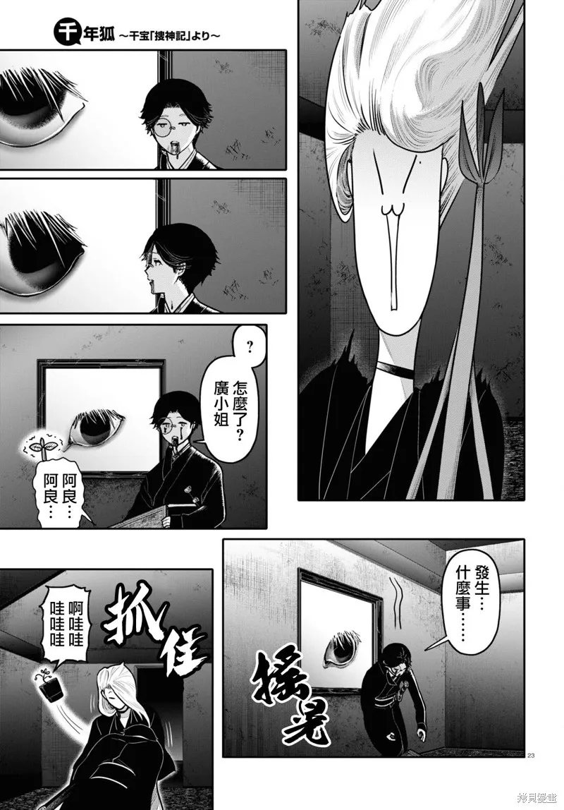 第49话 第23页