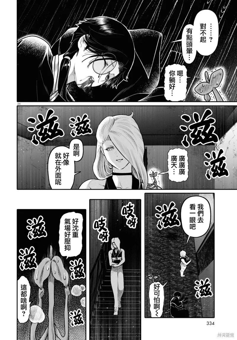 第49话 第24页