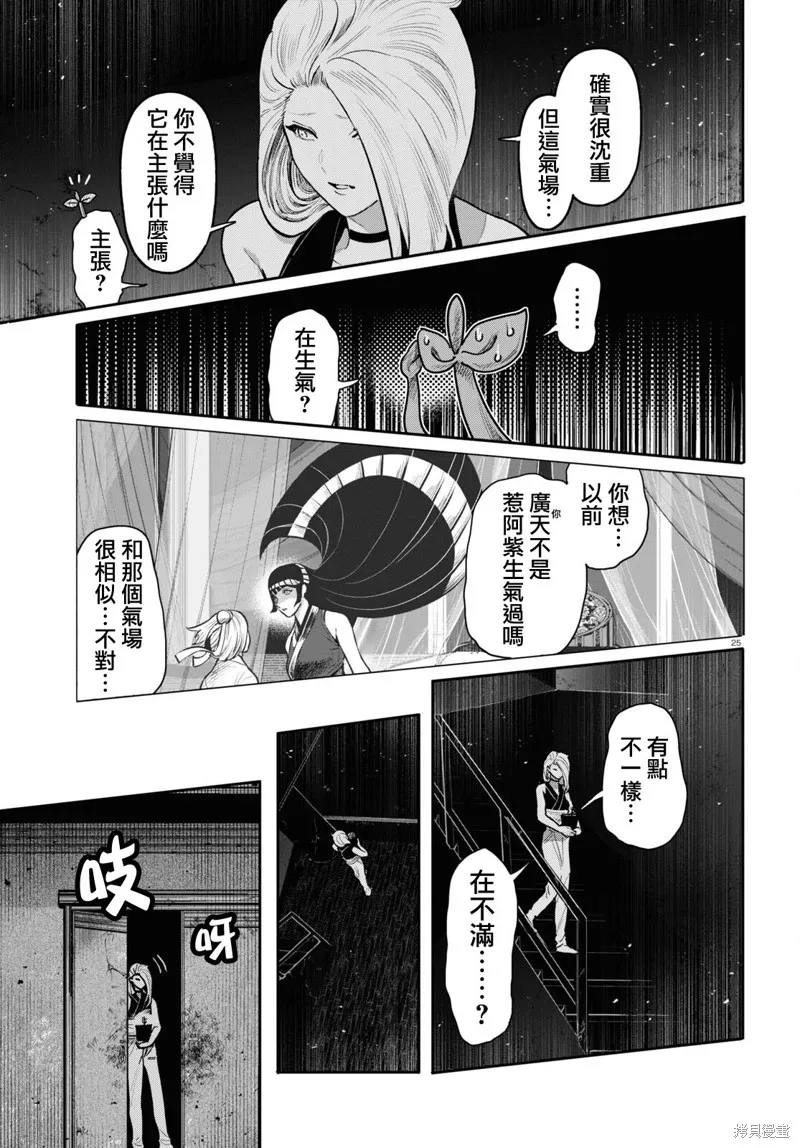 第49话 第25页