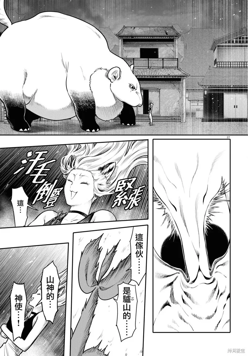第49话 第27页