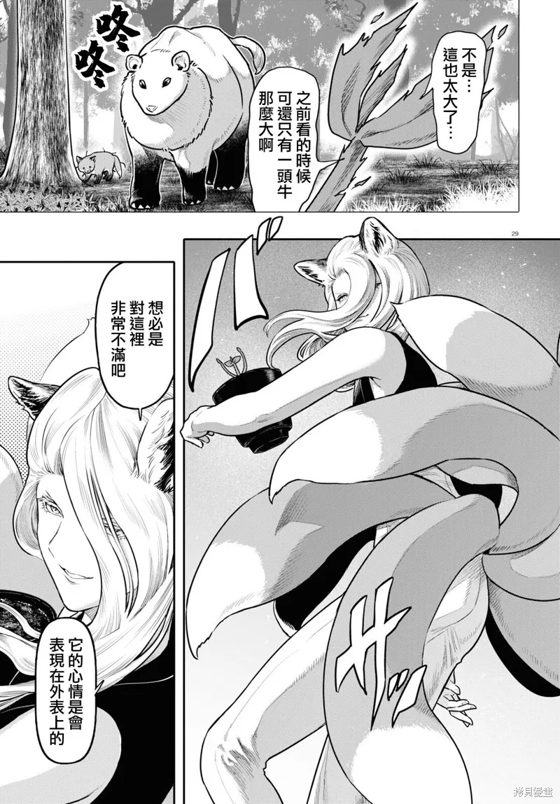 第49话 第29页