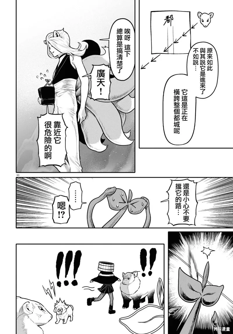 第49话 第30页