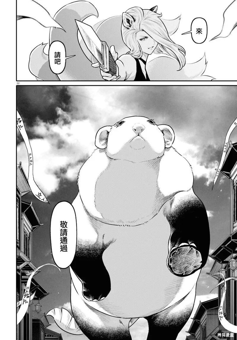 第49话 第32页