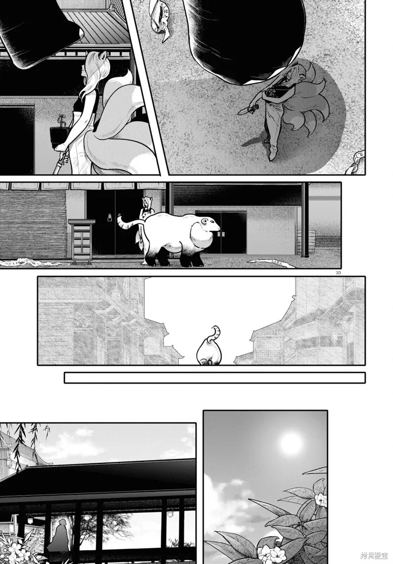 第49话 第33页