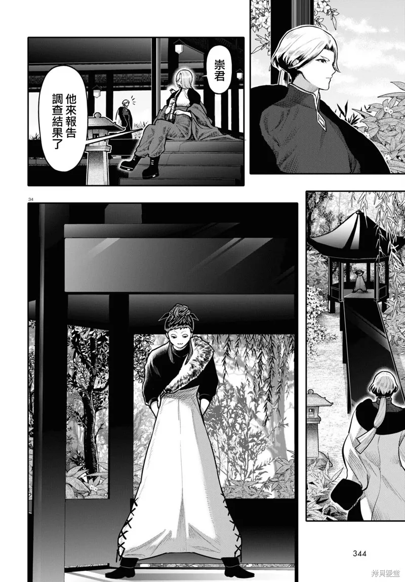 第49话 第34页
