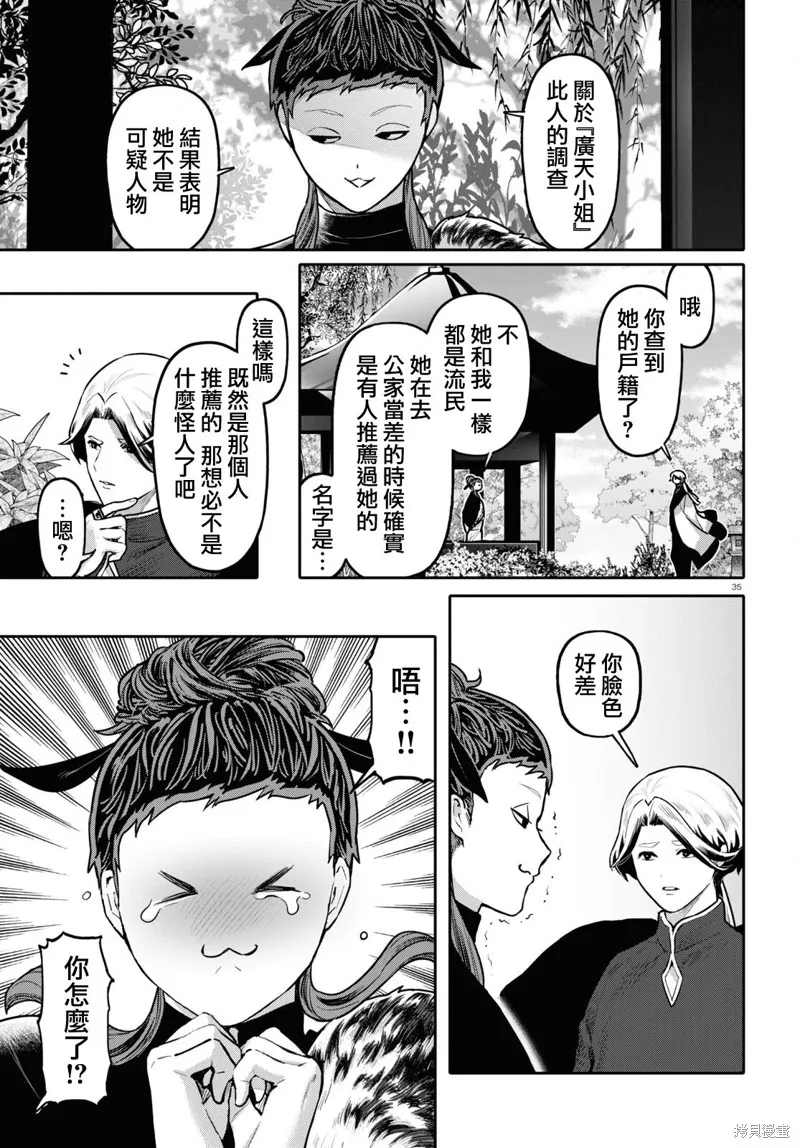 第49话 第35页