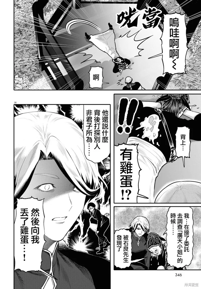 第49话 第36页