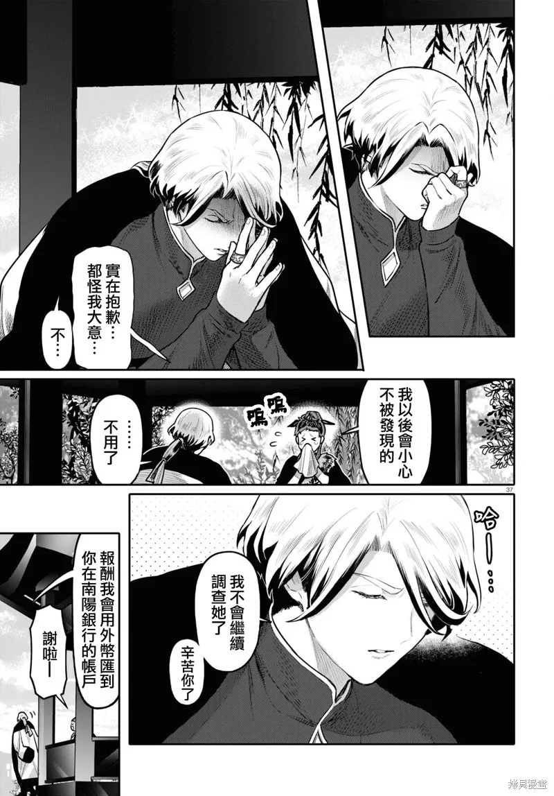 第49话 第37页