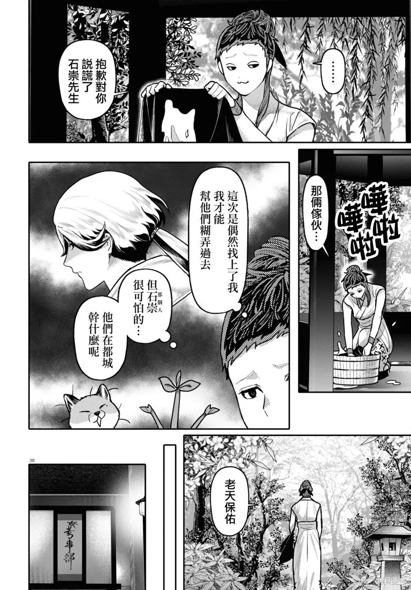 第49话 第38页