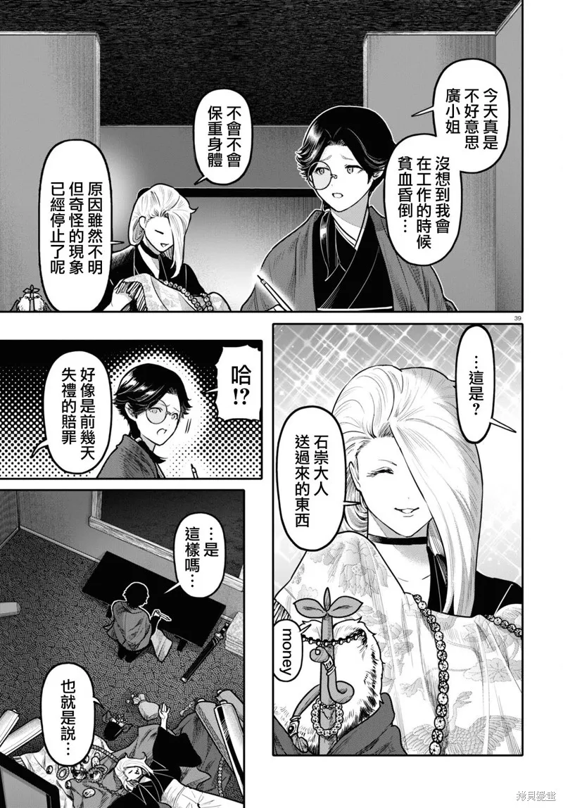 第49话 第39页
