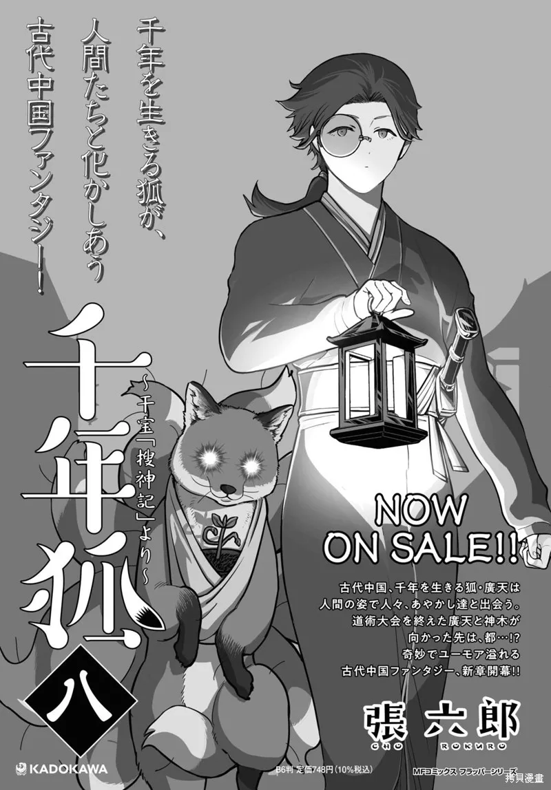 第49话 第41页