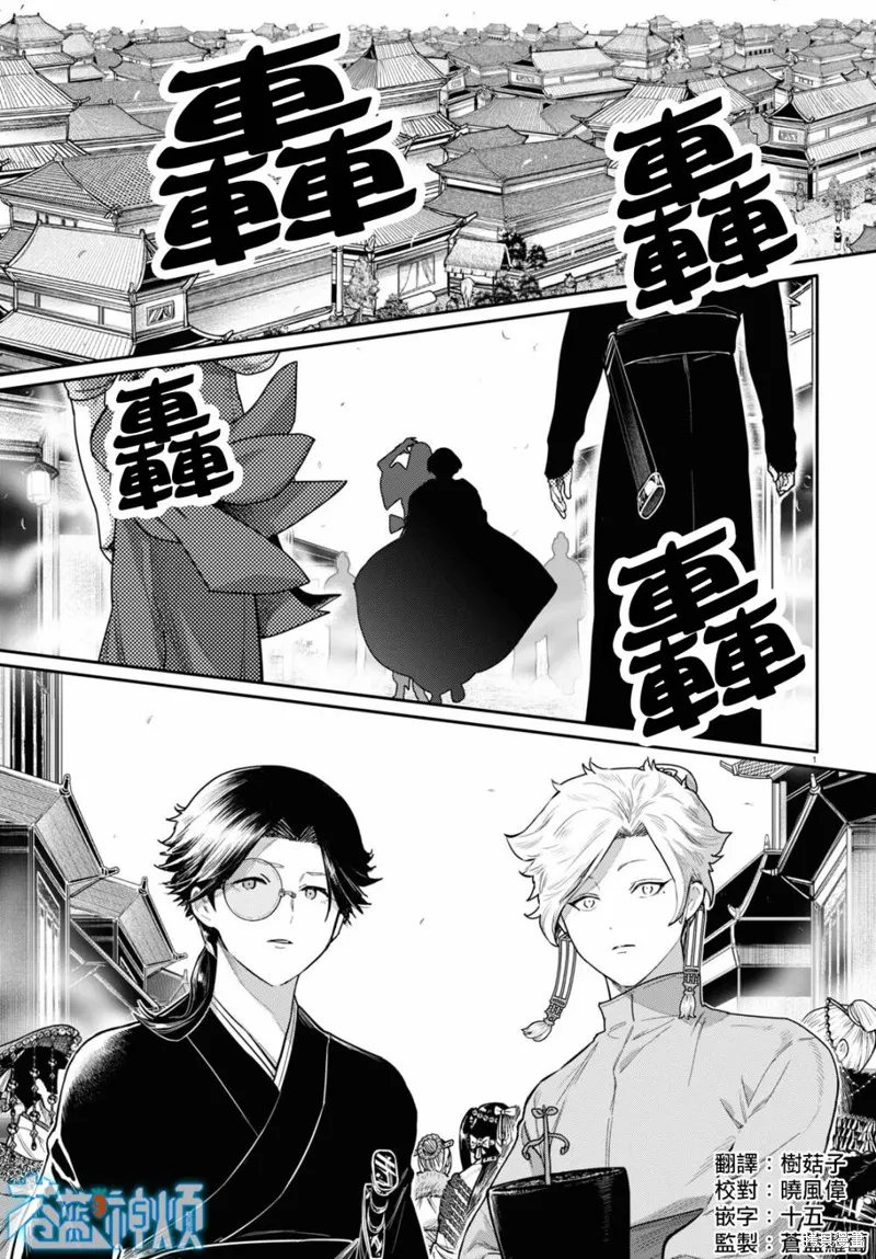 第48话 第1页