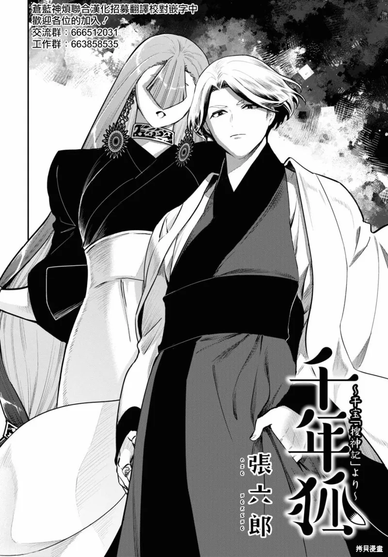 第48话 第2页
