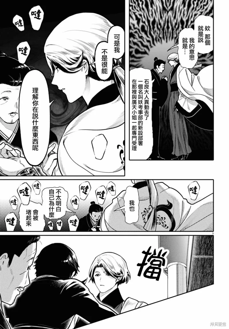 第48话 第9页