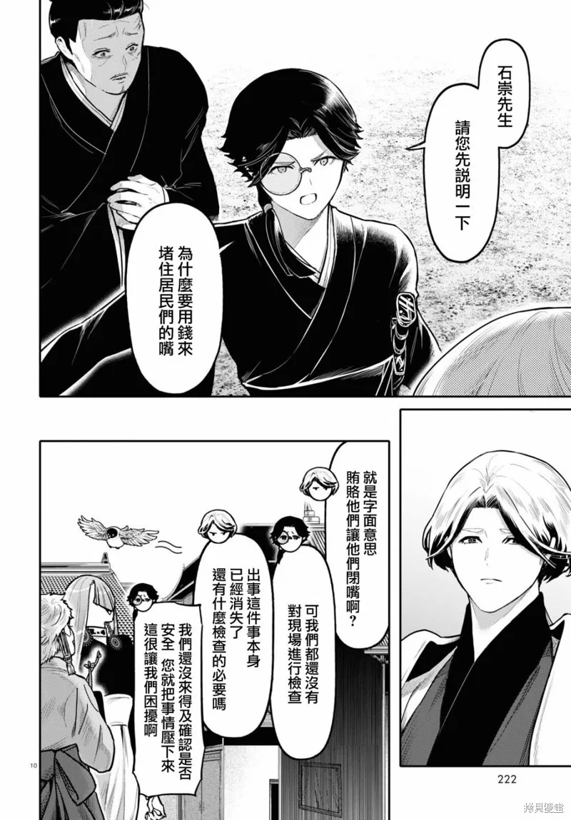 第48话 第10页