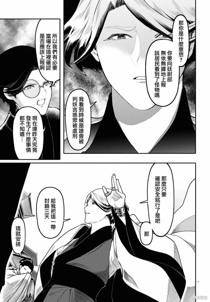 第48话 第11页
