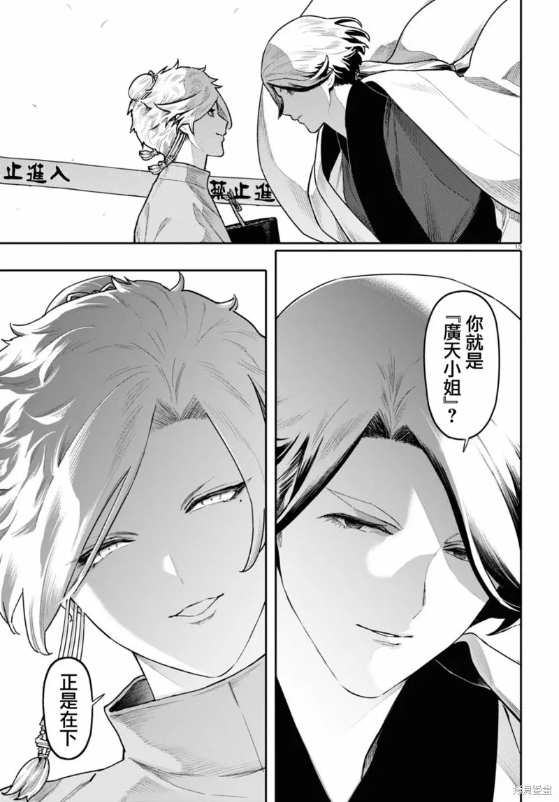 第48话 第13页