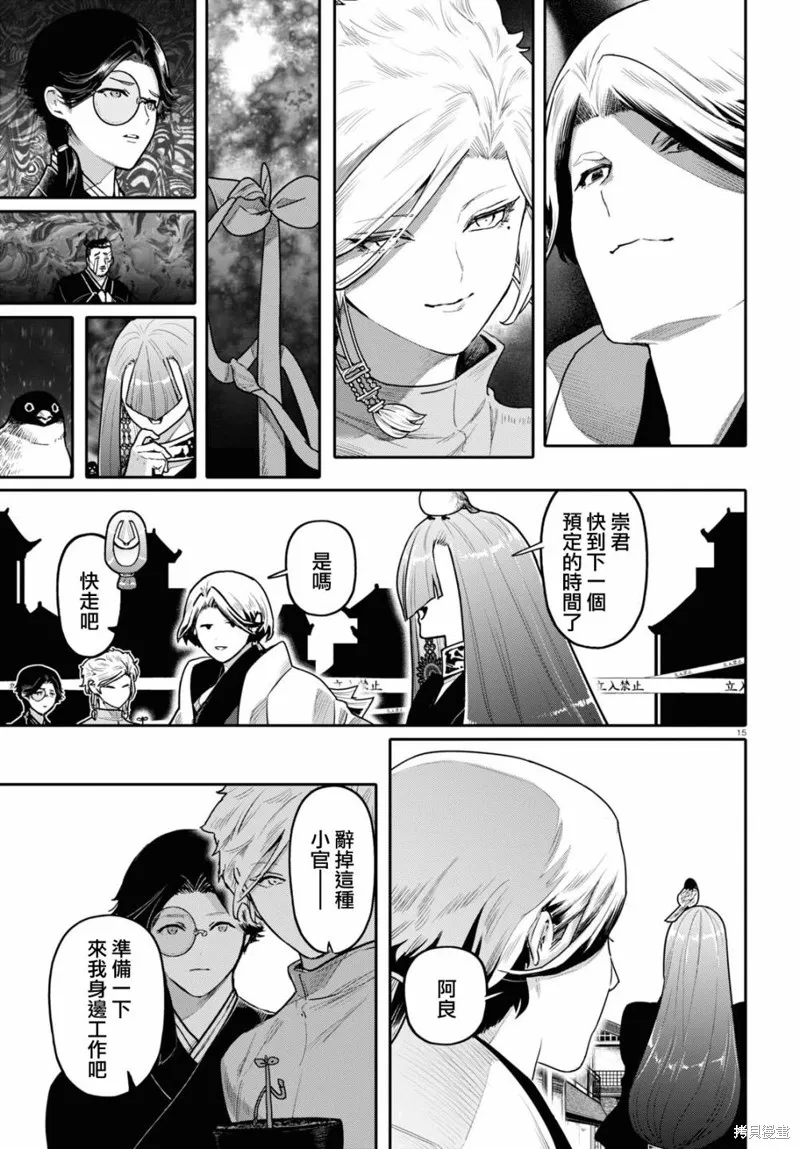 第48话 第15页