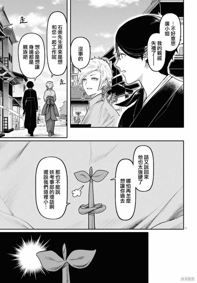 第48话 第17页
