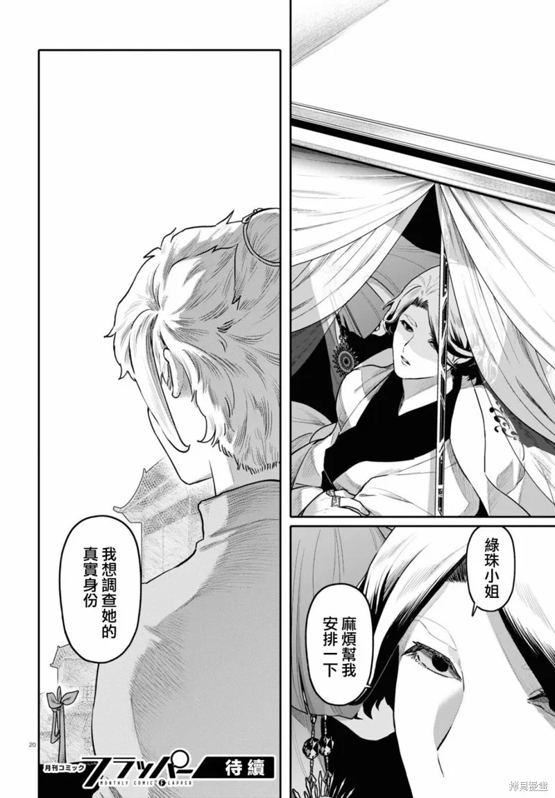 第48话 第20页