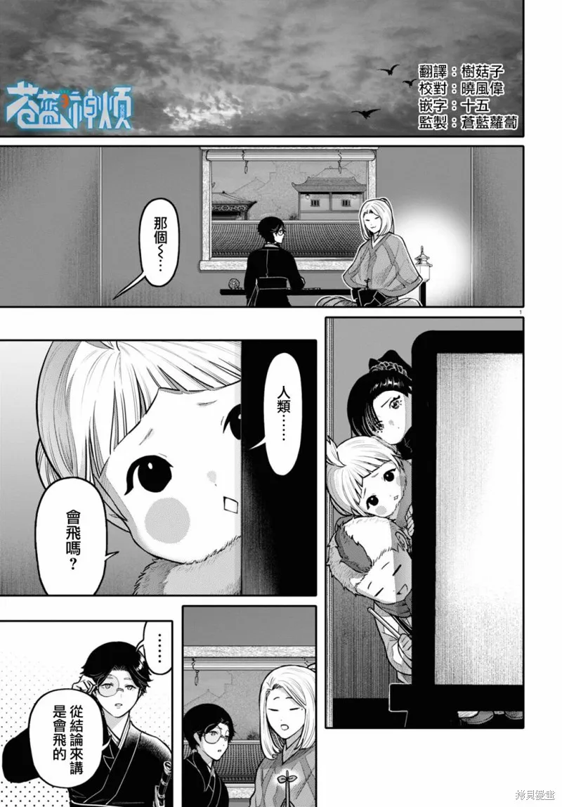 第47话 第1页