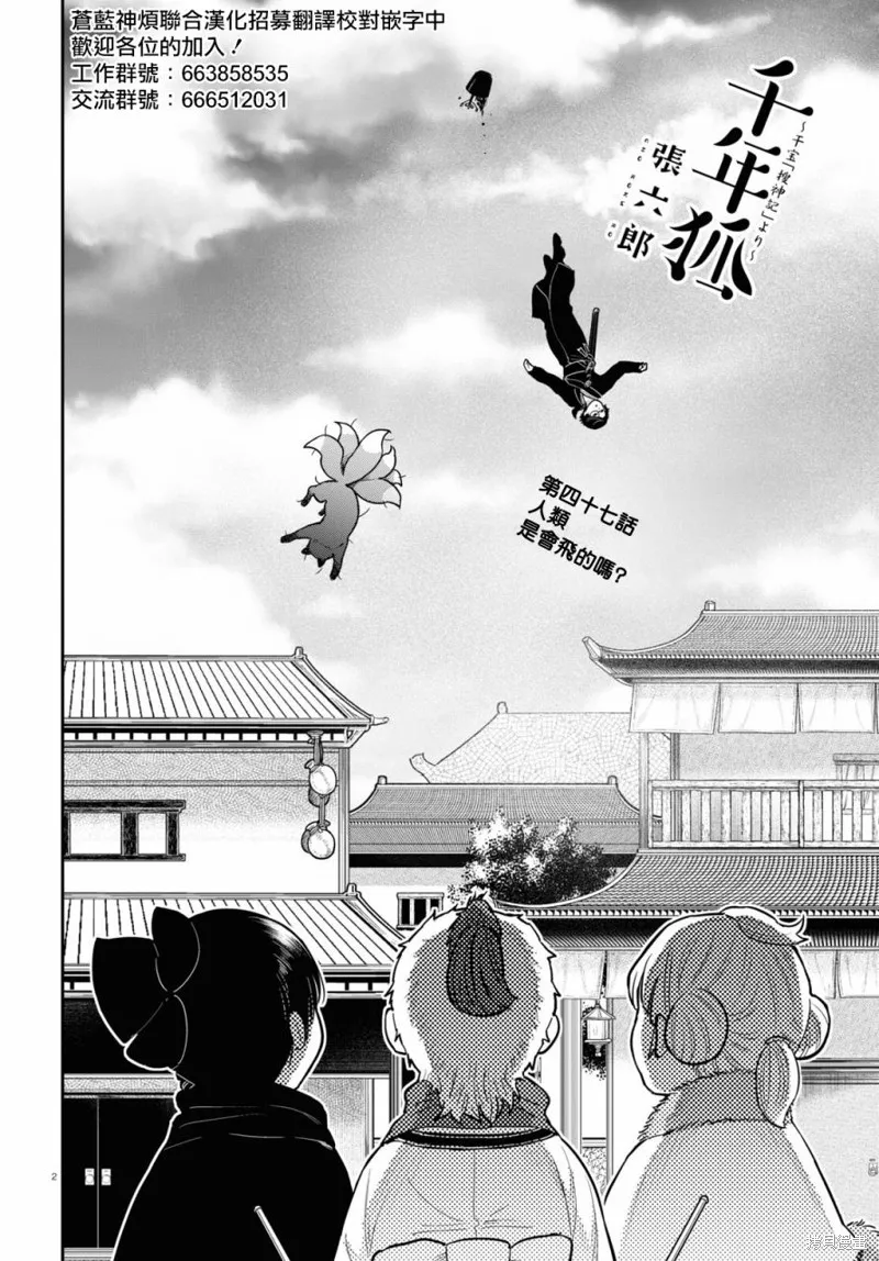 第47话 第2页