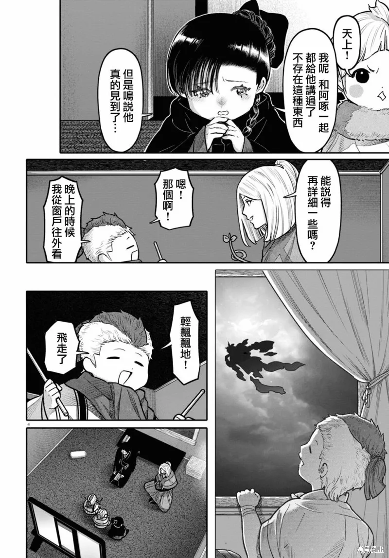 第47话 第4页