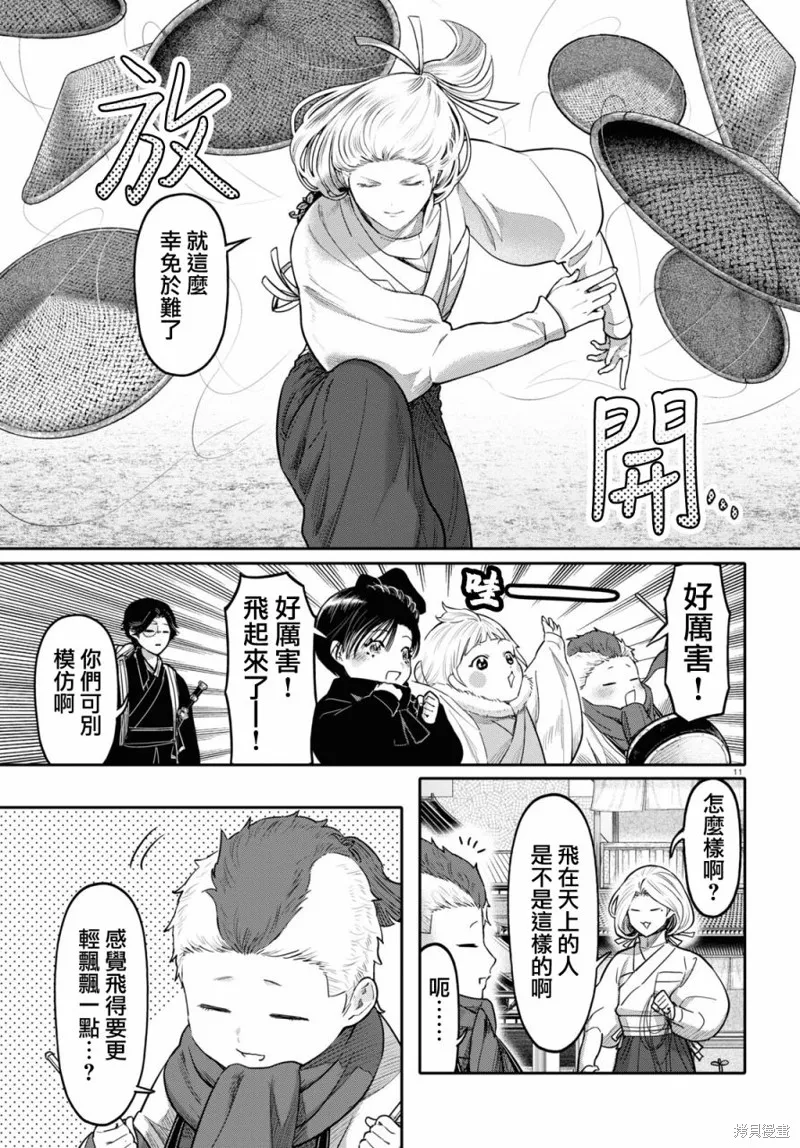 第47话 第11页