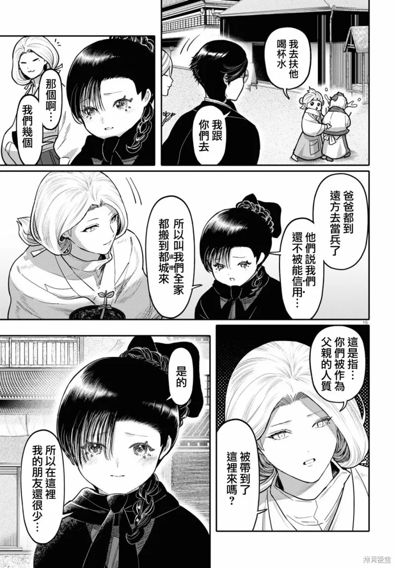 第47话 第15页