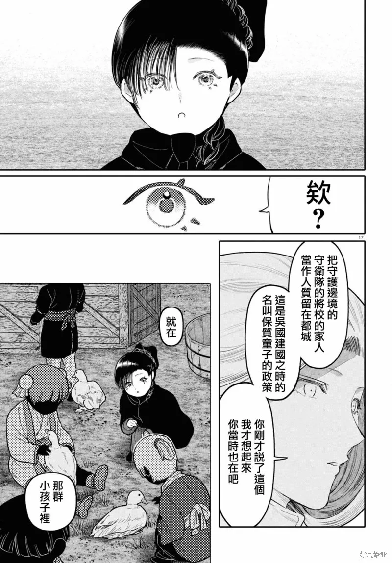 第47话 第17页