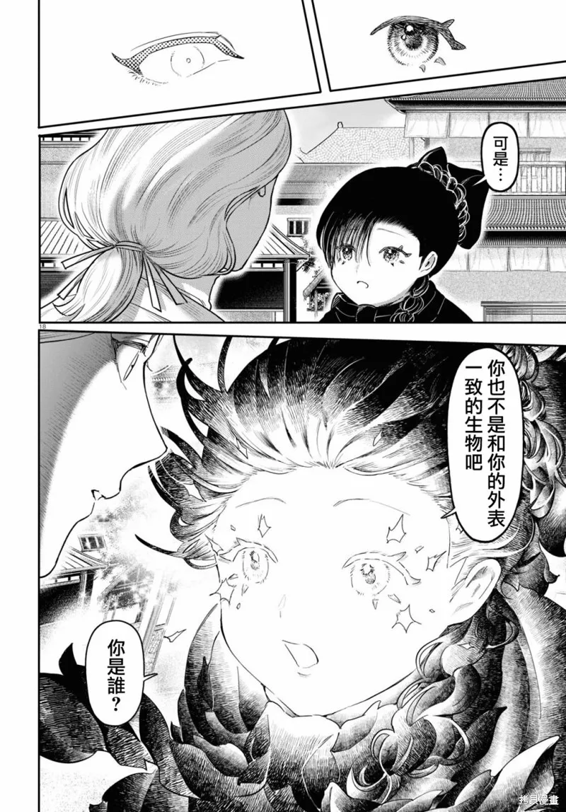 第47话 第18页
