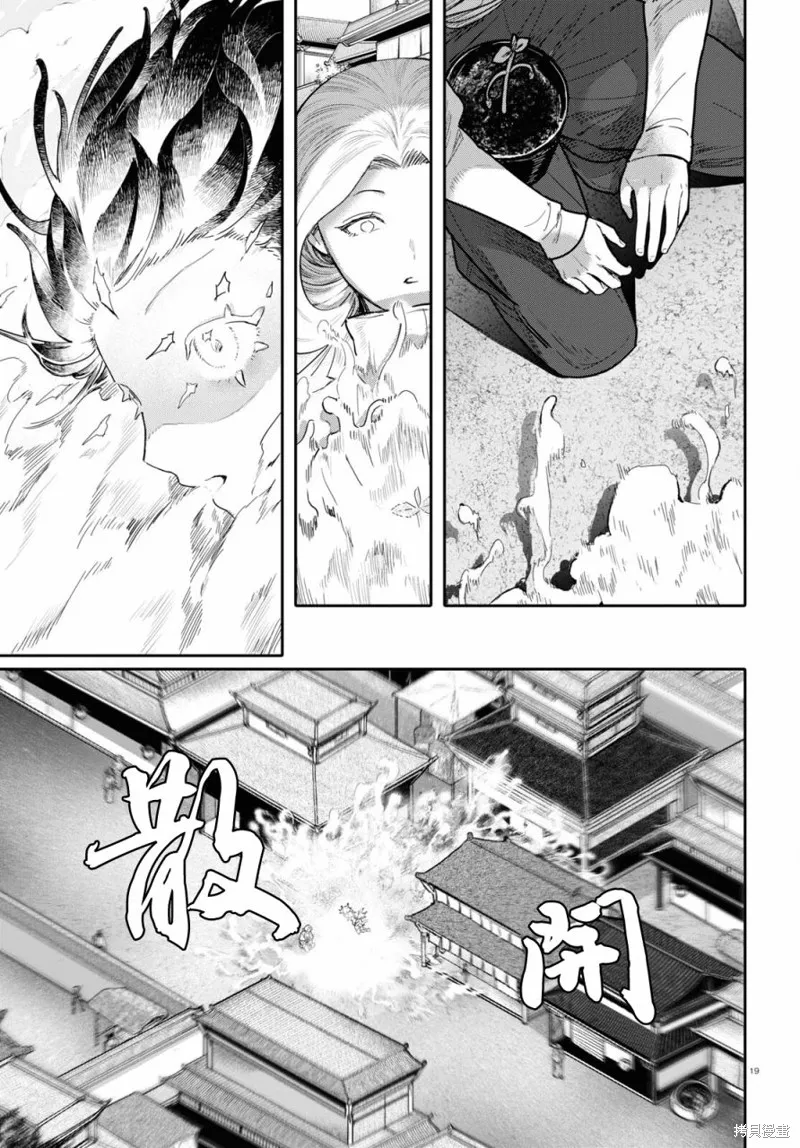 第47话 第19页