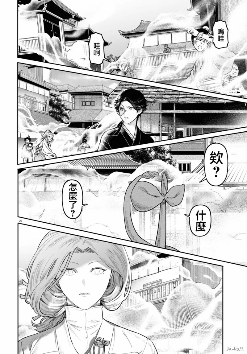 第47话 第20页