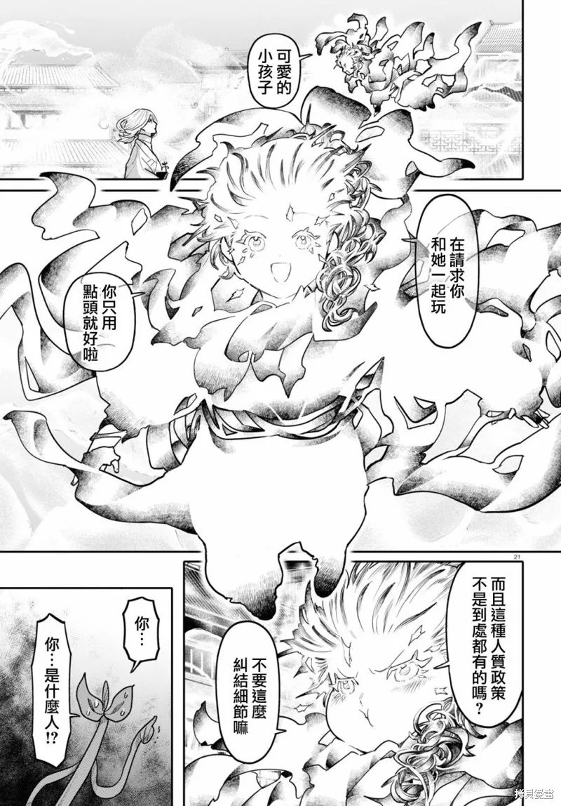 第47话 第21页