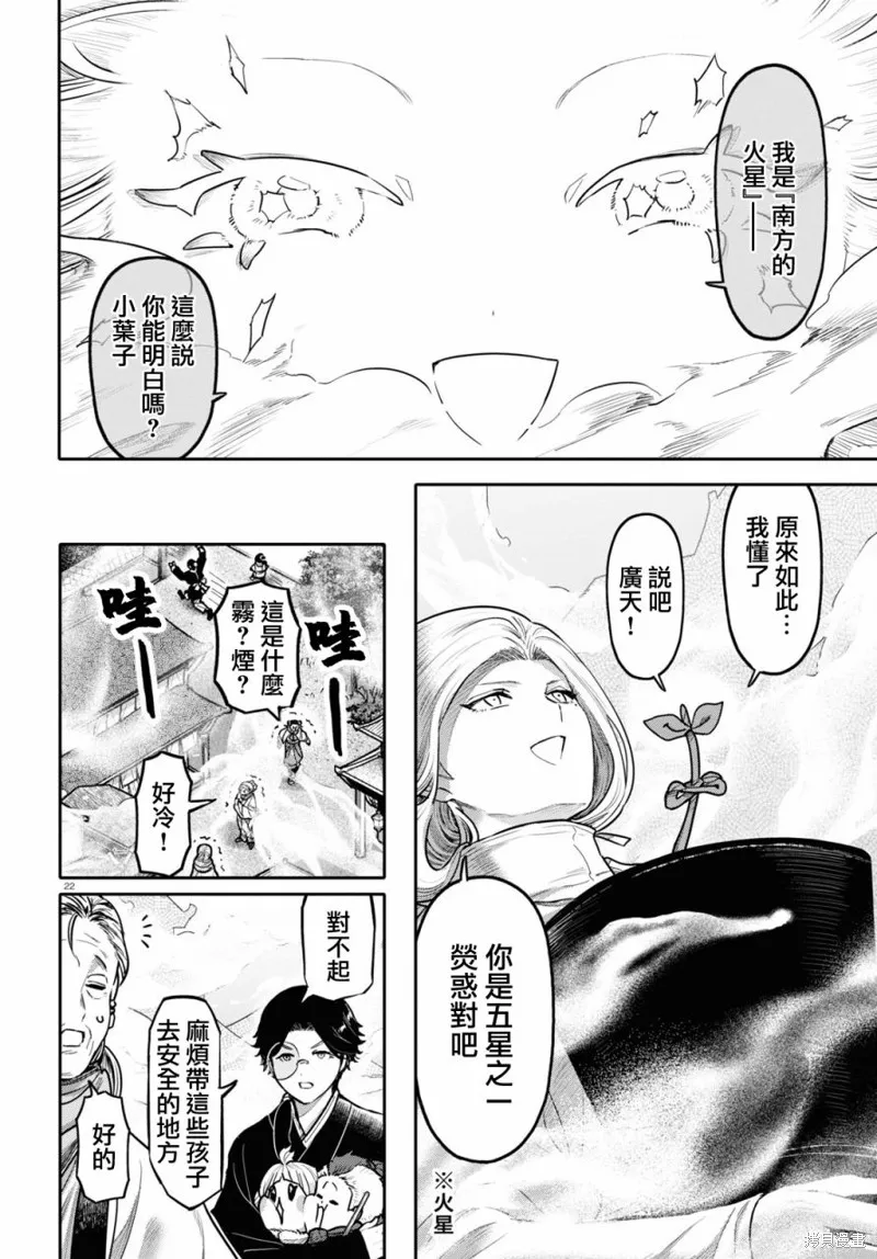 第47话 第22页