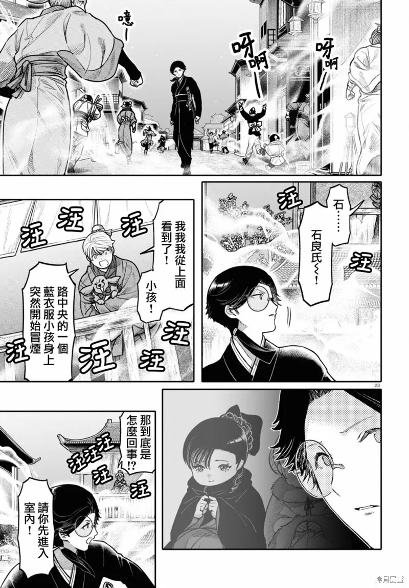 第47话 第23页