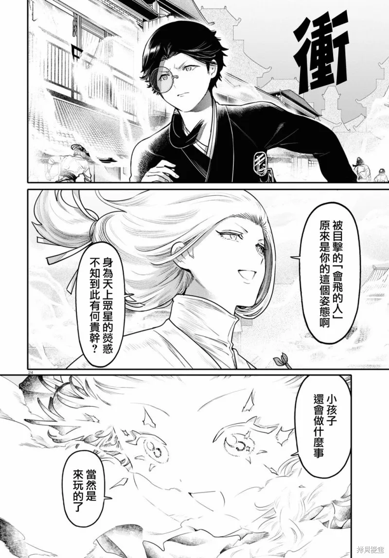 第47话 第24页