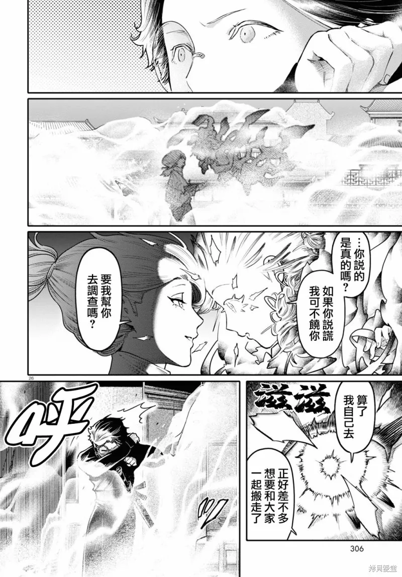 第47话 第26页