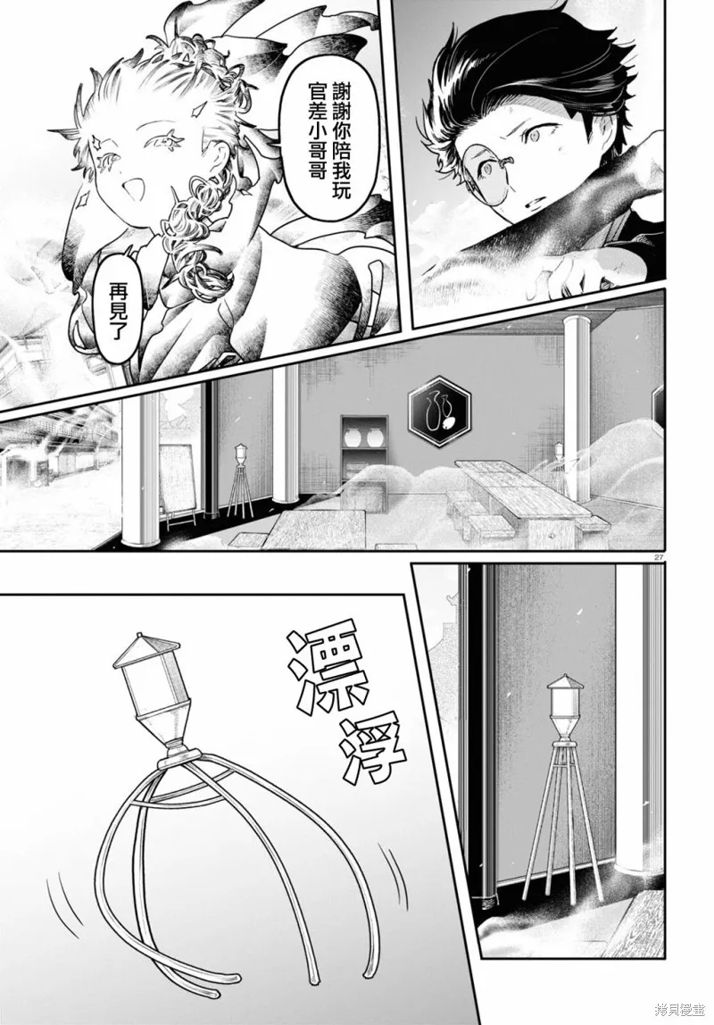 第47话 第27页