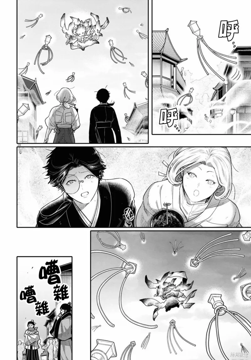第47话 第28页