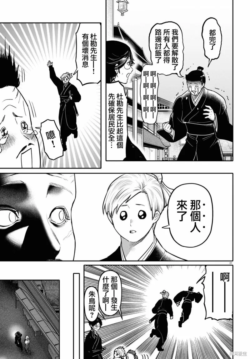 第47话 第31页